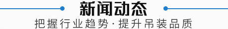新聞動態 新聞動態